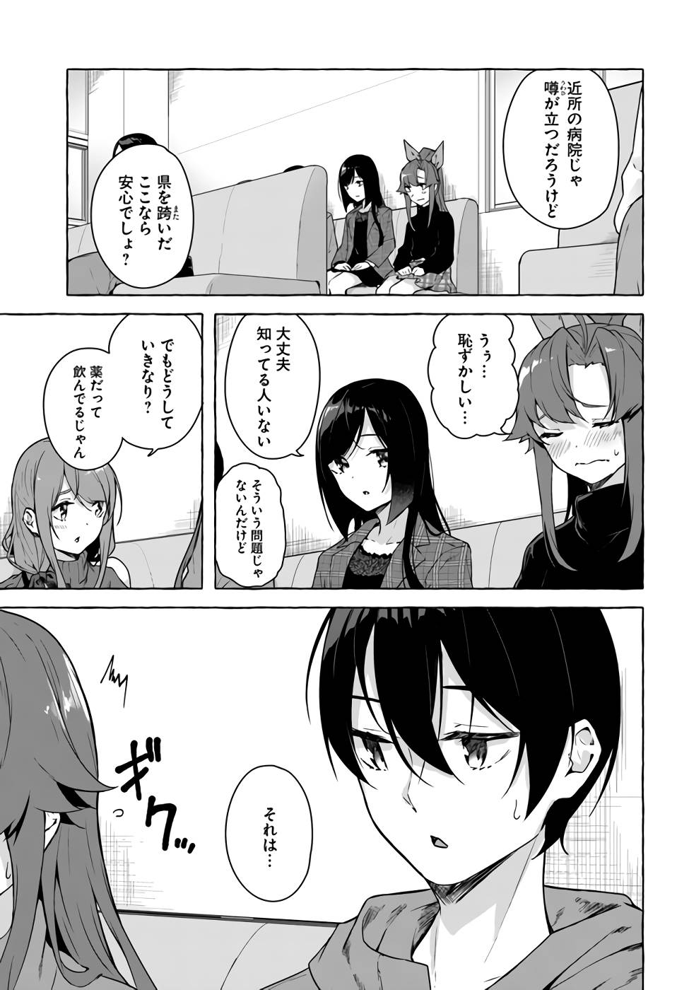 [ミンカンスキー×佐原玄清] セックス＆ダンジョン! ! 第07巻 [雑誌寄せ集め] numero di immagine  58