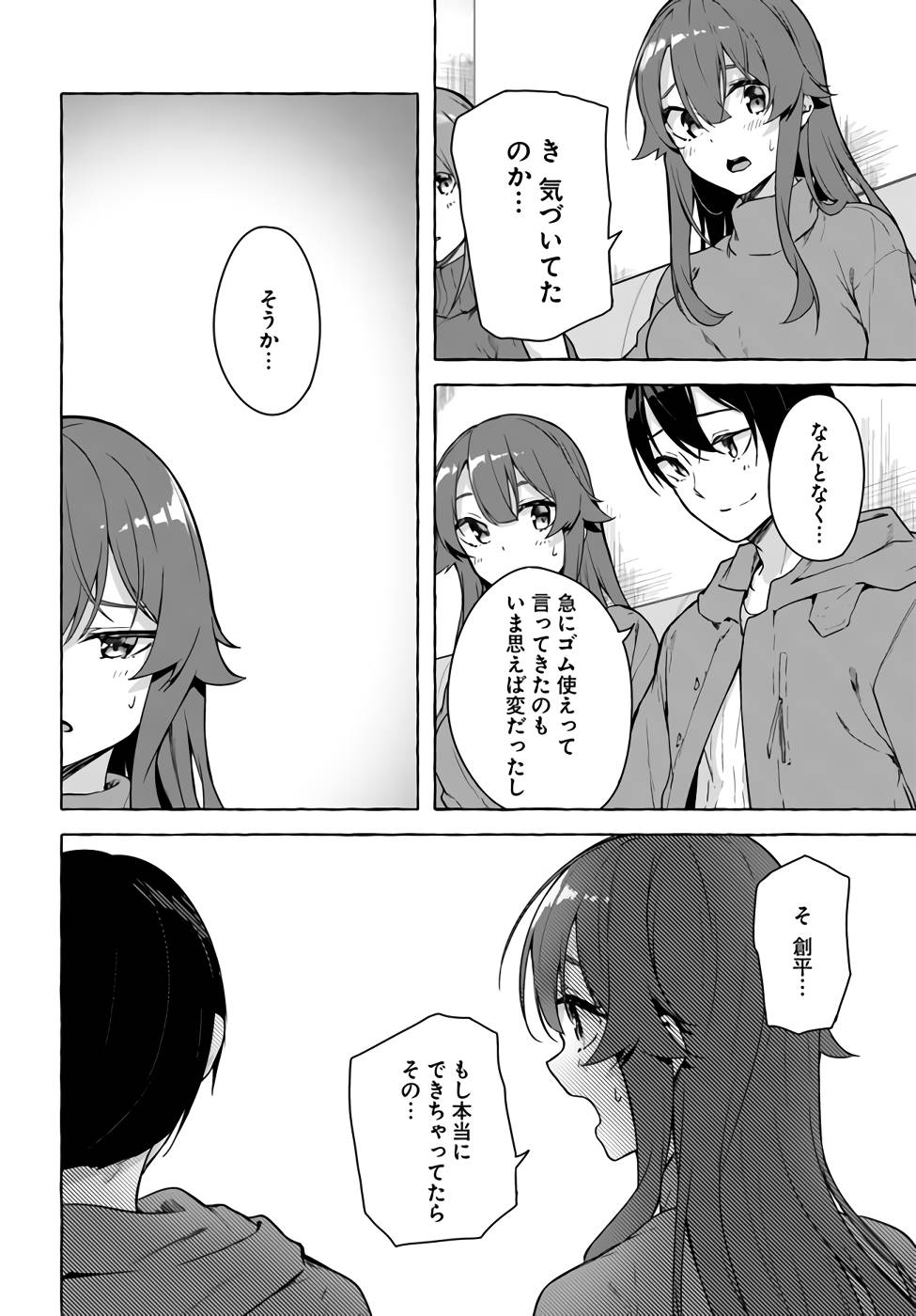 [ミンカンスキー×佐原玄清] セックス＆ダンジョン! ! 第07巻 [雑誌寄せ集め] numero di immagine  59