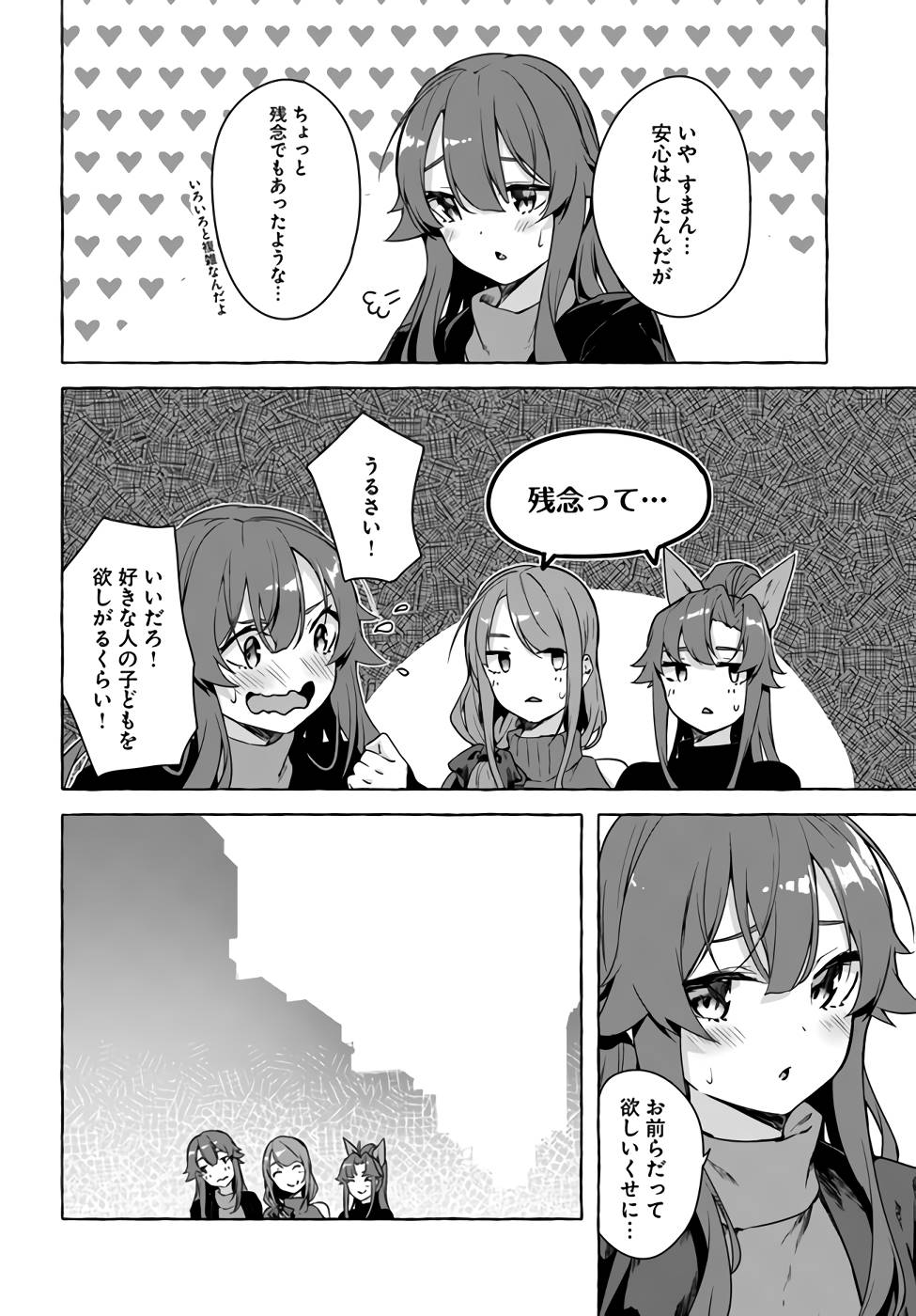 [ミンカンスキー×佐原玄清] セックス＆ダンジョン! ! 第07巻 [雑誌寄せ集め] numero di immagine  65