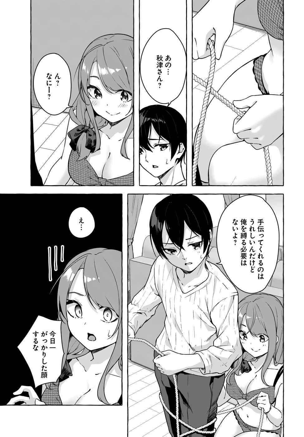 [ミンカンスキー×佐原玄清] セックス＆ダンジョン! ! 第07巻 [雑誌寄せ集め] numero di immagine  70