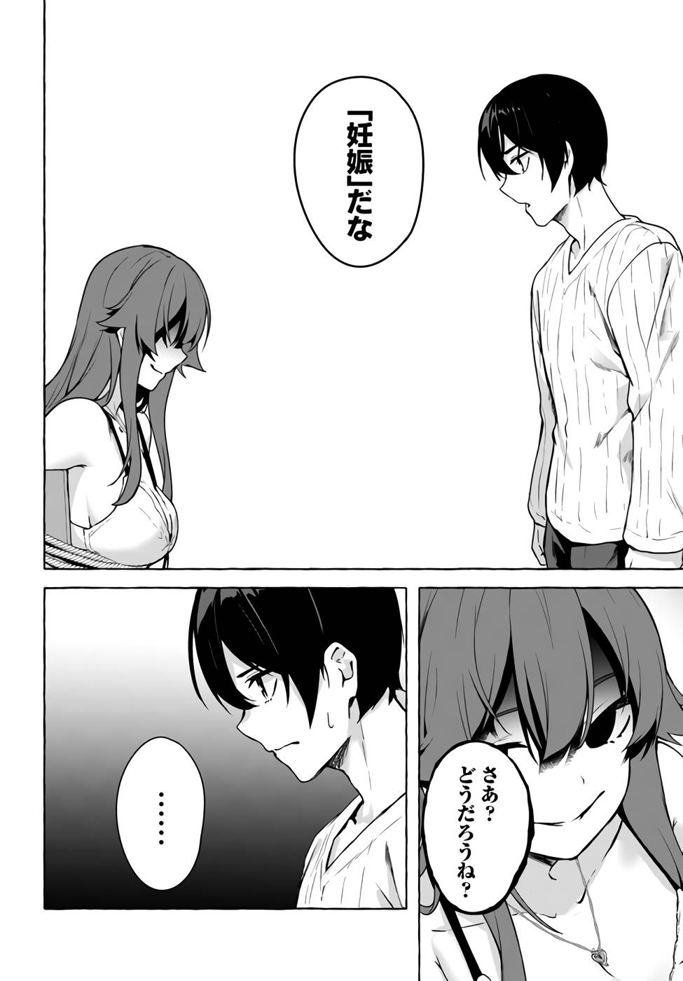 [ミンカンスキー×佐原玄清] セックス＆ダンジョン! ! 第07巻 [雑誌寄せ集め] numero di immagine  77