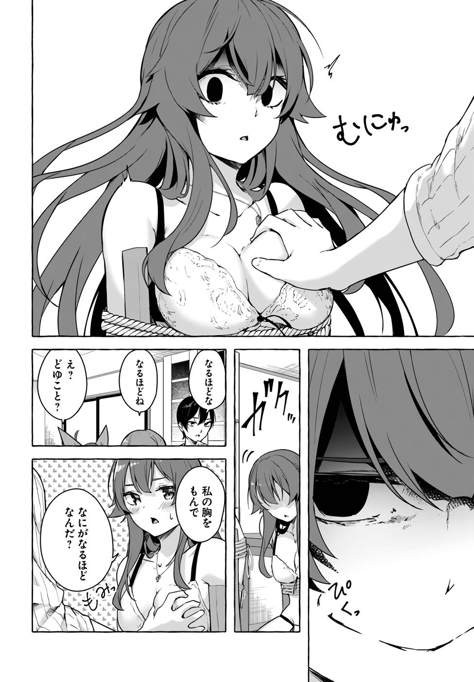 [ミンカンスキー×佐原玄清] セックス＆ダンジョン! ! 第07巻 [雑誌寄せ集め] numero di immagine  81