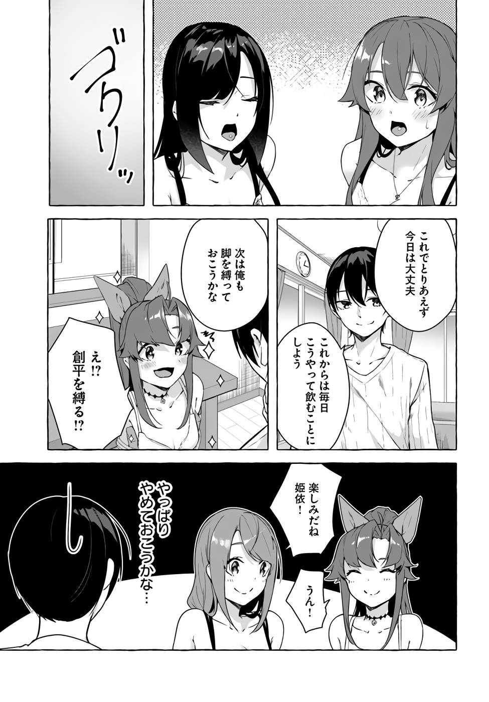 [ミンカンスキー×佐原玄清] セックス＆ダンジョン! ! 第07巻 [雑誌寄せ集め] numero di immagine  82