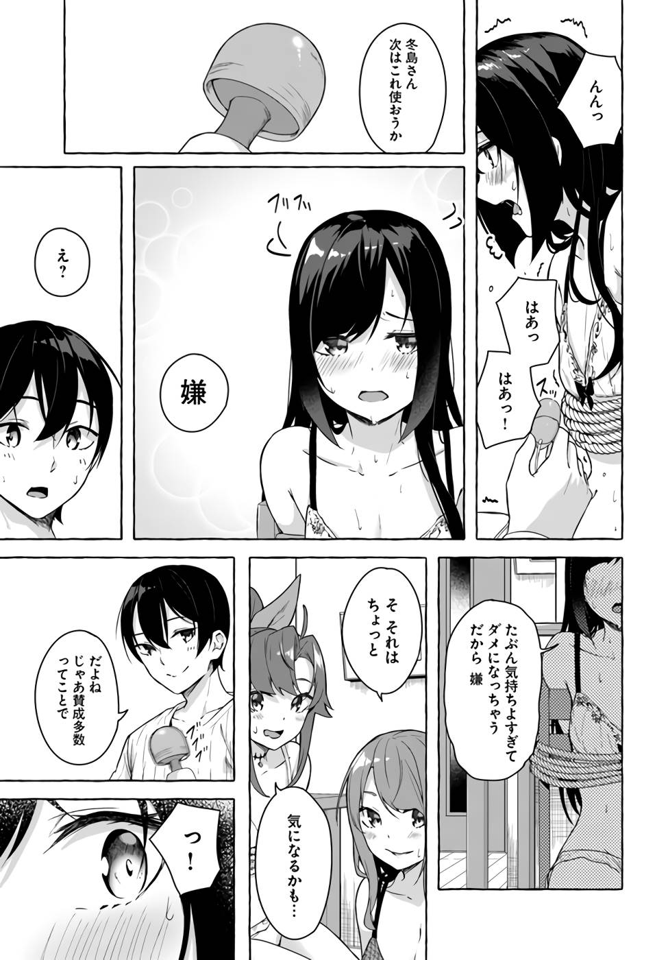 [ミンカンスキー×佐原玄清] セックス＆ダンジョン! ! 第07巻 [雑誌寄せ集め] numero di immagine  94