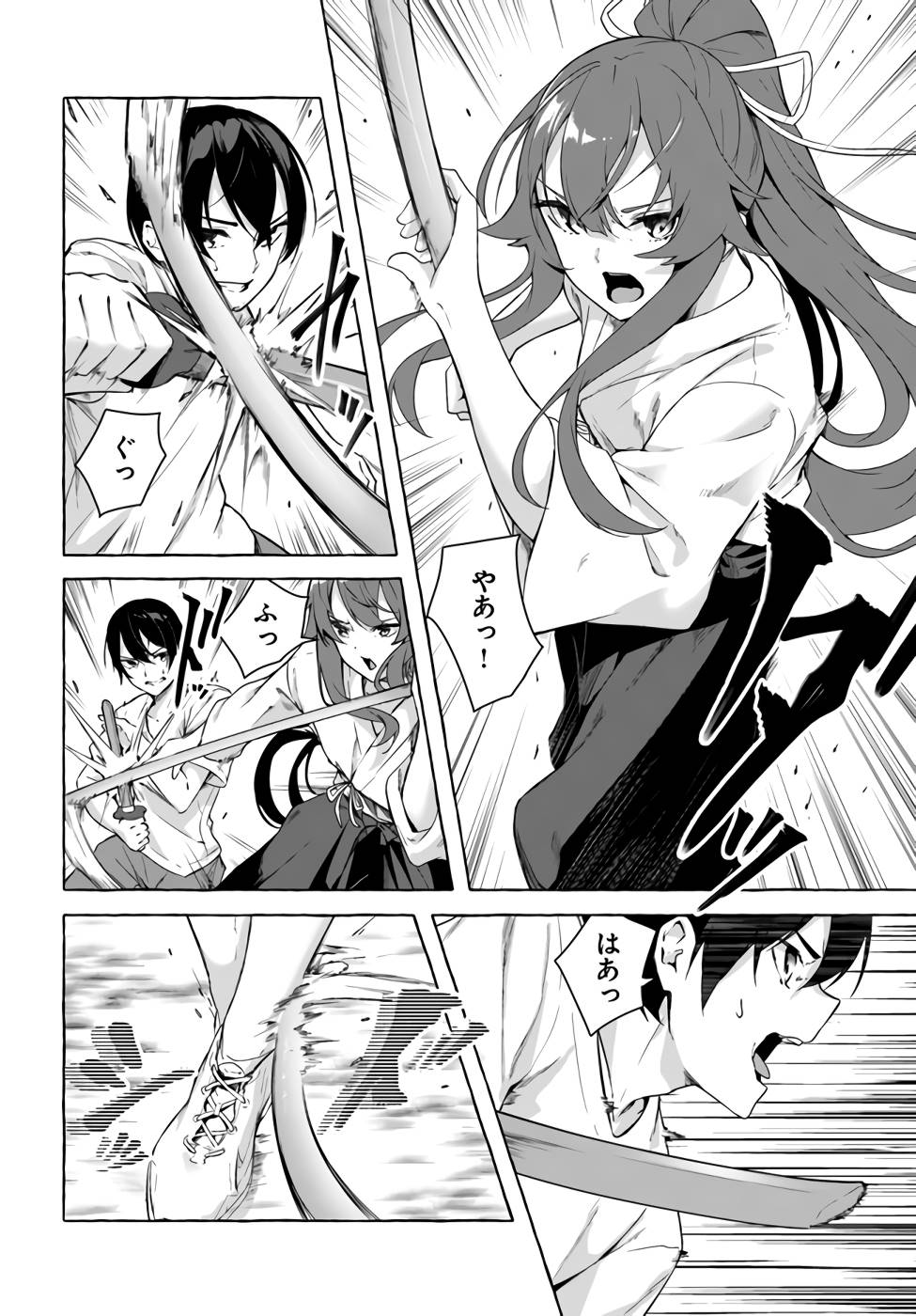 [ミンカンスキー×佐原玄清] セックス＆ダンジョン! ! 第07巻 [雑誌寄せ集め] numero di immagine  107