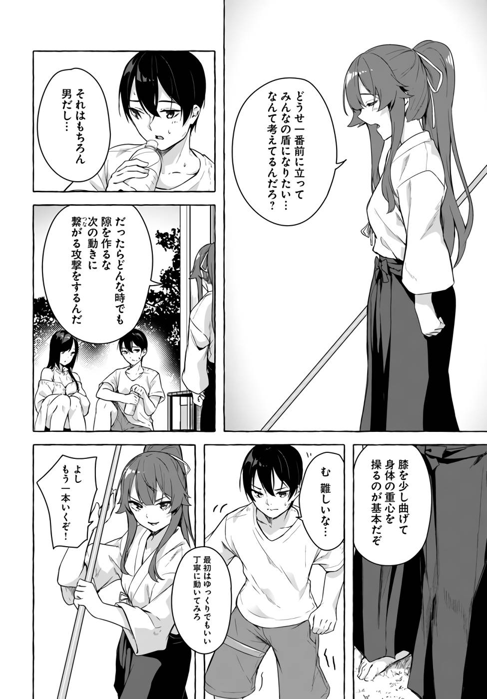 [ミンカンスキー×佐原玄清] セックス＆ダンジョン! ! 第07巻 [雑誌寄せ集め] numero di immagine  109