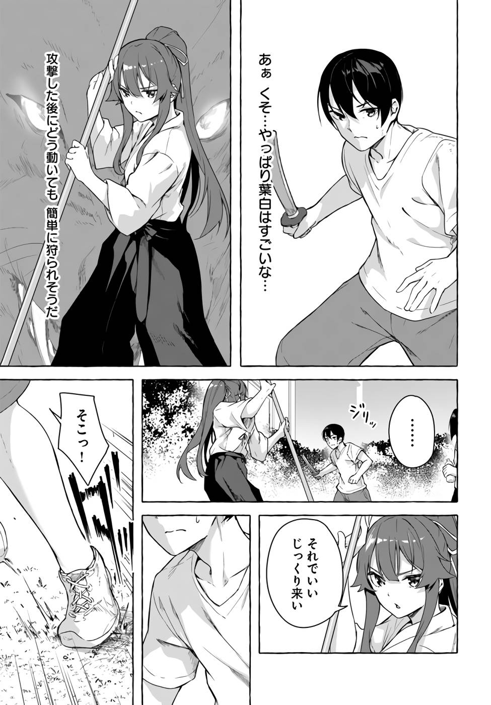 [ミンカンスキー×佐原玄清] セックス＆ダンジョン! ! 第07巻 [雑誌寄せ集め] numero di immagine  110