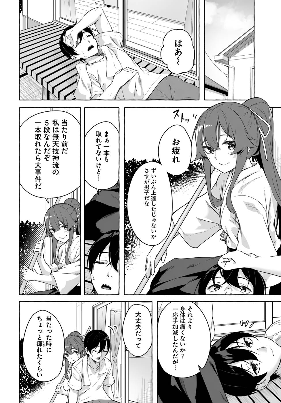 [ミンカンスキー×佐原玄清] セックス＆ダンジョン! ! 第07巻 [雑誌寄せ集め] numero di immagine  113