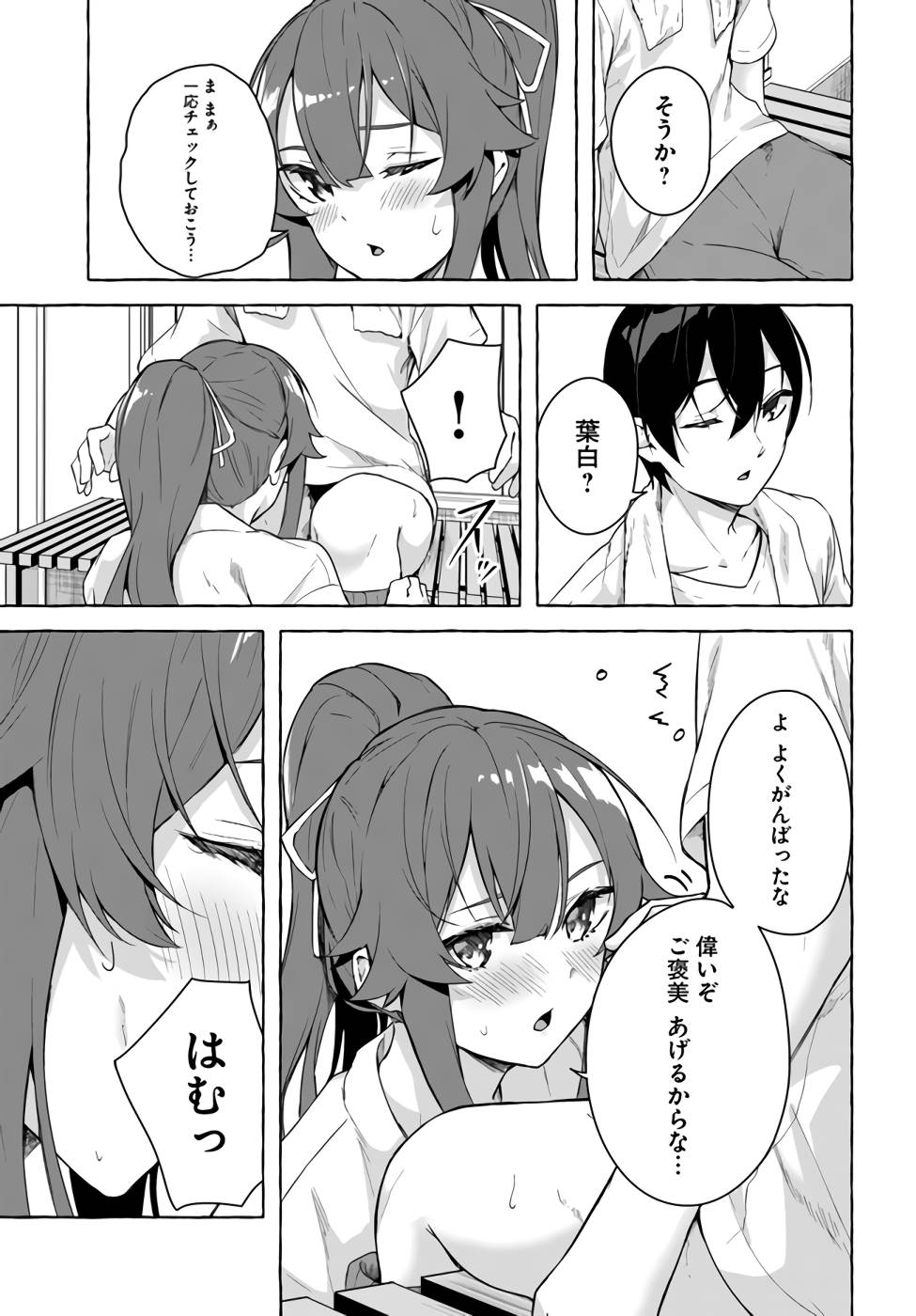 [ミンカンスキー×佐原玄清] セックス＆ダンジョン! ! 第07巻 [雑誌寄せ集め] numero di immagine  114