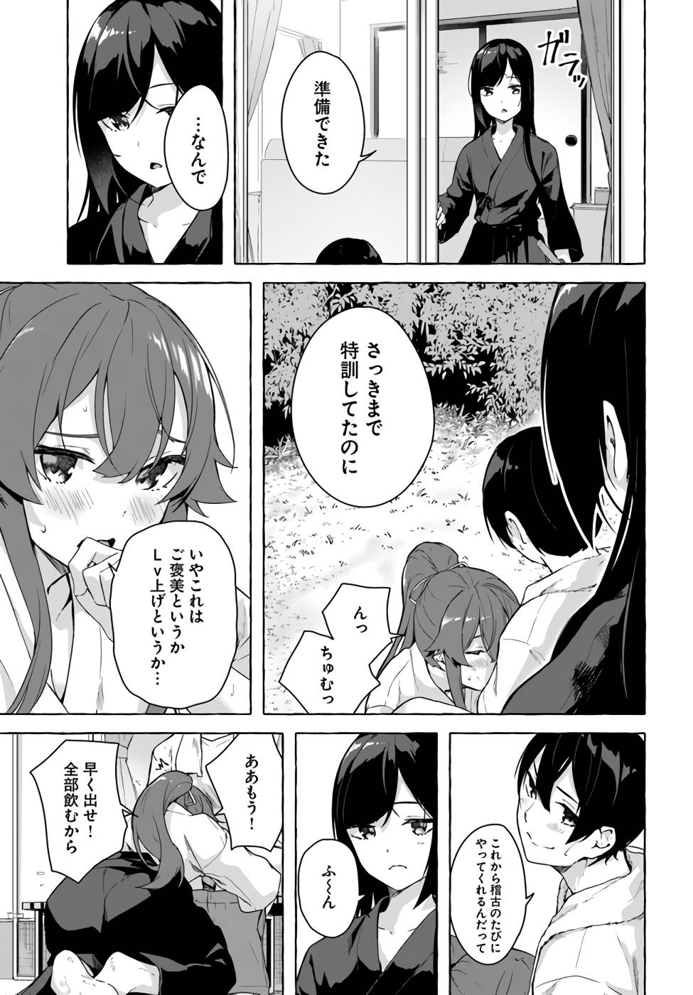 [ミンカンスキー×佐原玄清] セックス＆ダンジョン! ! 第07巻 [雑誌寄せ集め] numero di immagine  116