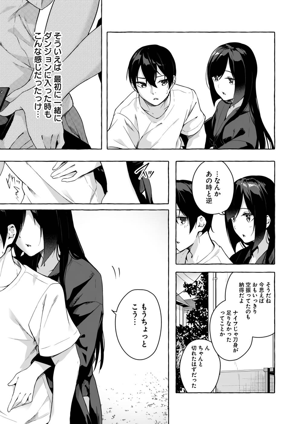 [ミンカンスキー×佐原玄清] セックス＆ダンジョン! ! 第07巻 [雑誌寄せ集め] numero di immagine  122