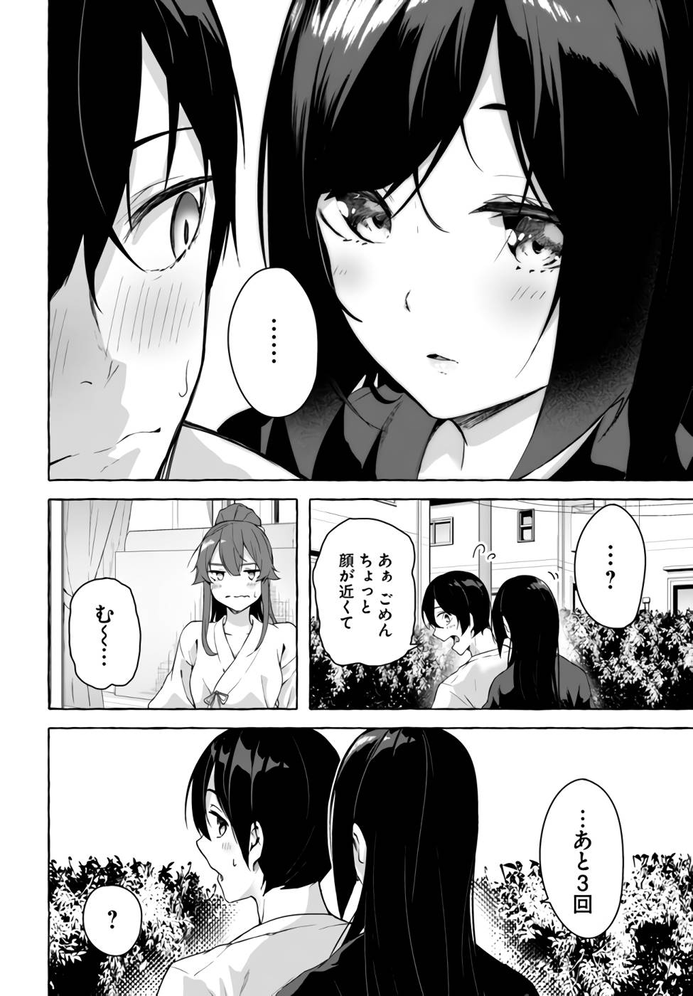 [ミンカンスキー×佐原玄清] セックス＆ダンジョン! ! 第07巻 [雑誌寄せ集め] numero di immagine  123