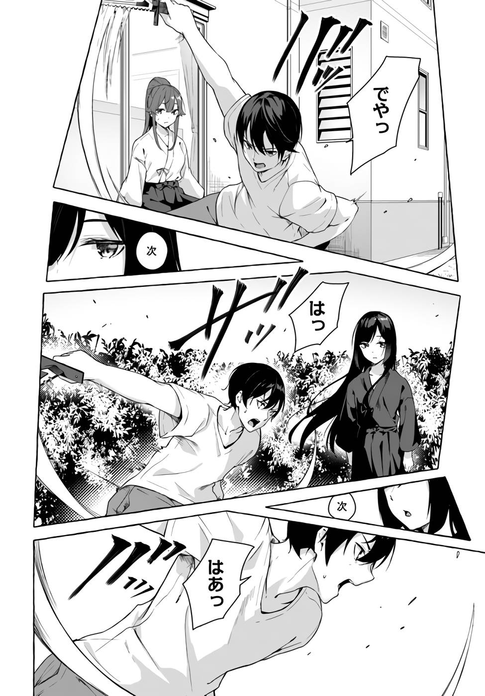 [ミンカンスキー×佐原玄清] セックス＆ダンジョン! ! 第07巻 [雑誌寄せ集め] numero di immagine  125