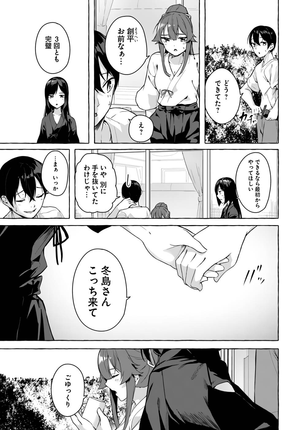 [ミンカンスキー×佐原玄清] セックス＆ダンジョン! ! 第07巻 [雑誌寄せ集め] numero di immagine  126