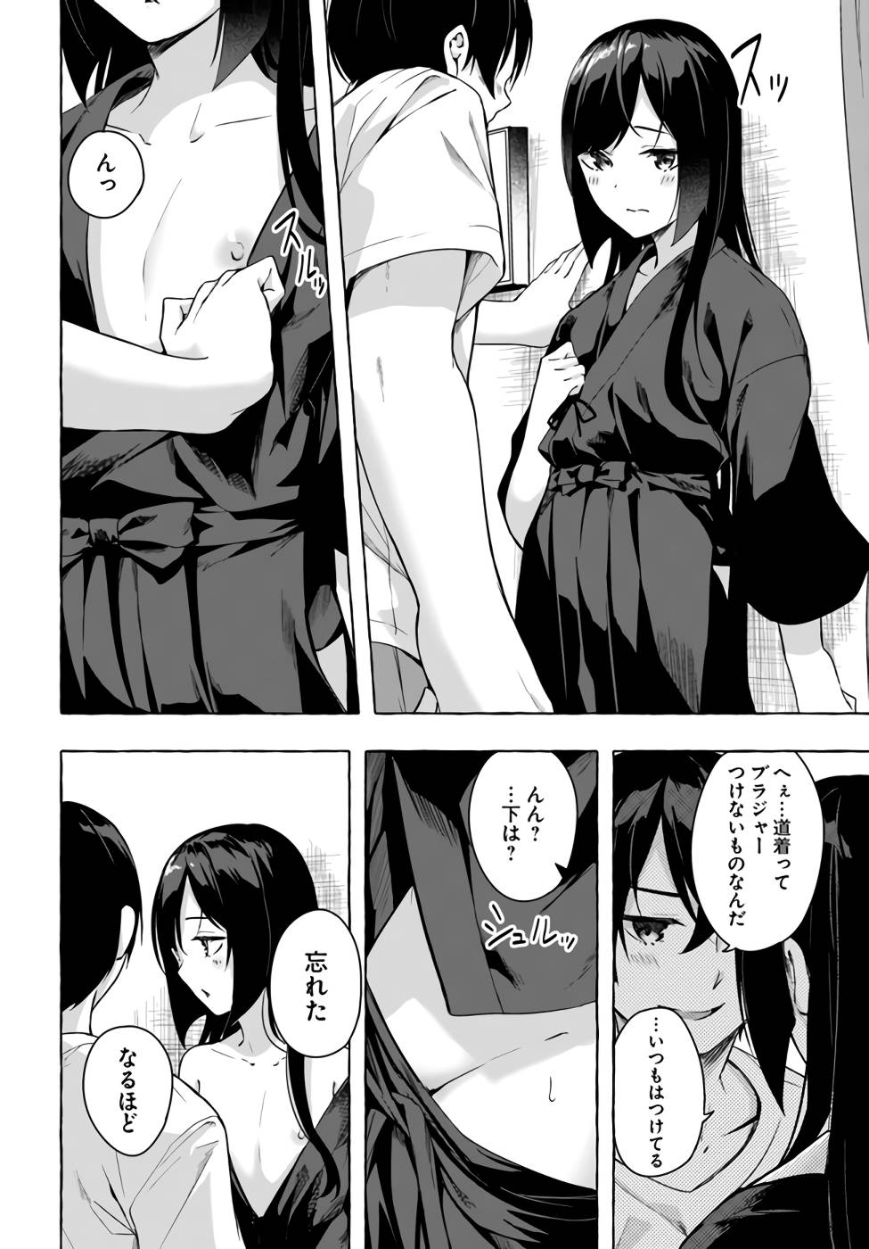 [ミンカンスキー×佐原玄清] セックス＆ダンジョン! ! 第07巻 [雑誌寄せ集め] numero di immagine  127