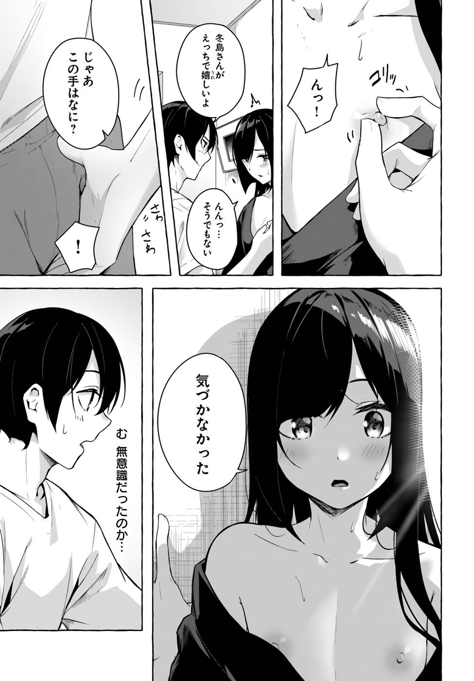 [ミンカンスキー×佐原玄清] セックス＆ダンジョン! ! 第07巻 [雑誌寄せ集め] numero di immagine  128