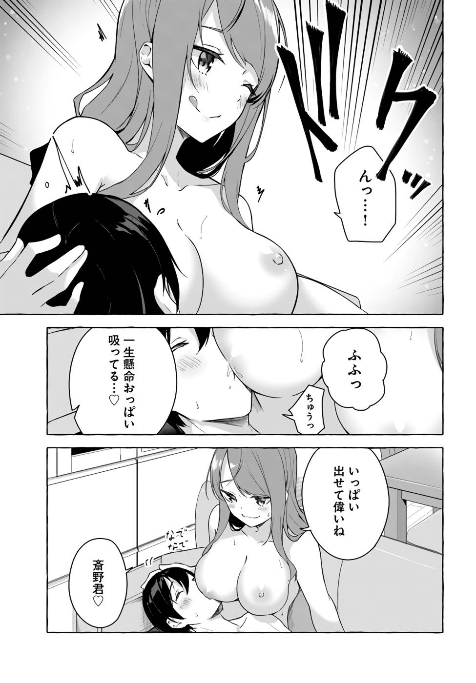 [ミンカンスキー×佐原玄清] セックス＆ダンジョン! ! 第07巻 [雑誌寄せ集め] numero di immagine  140