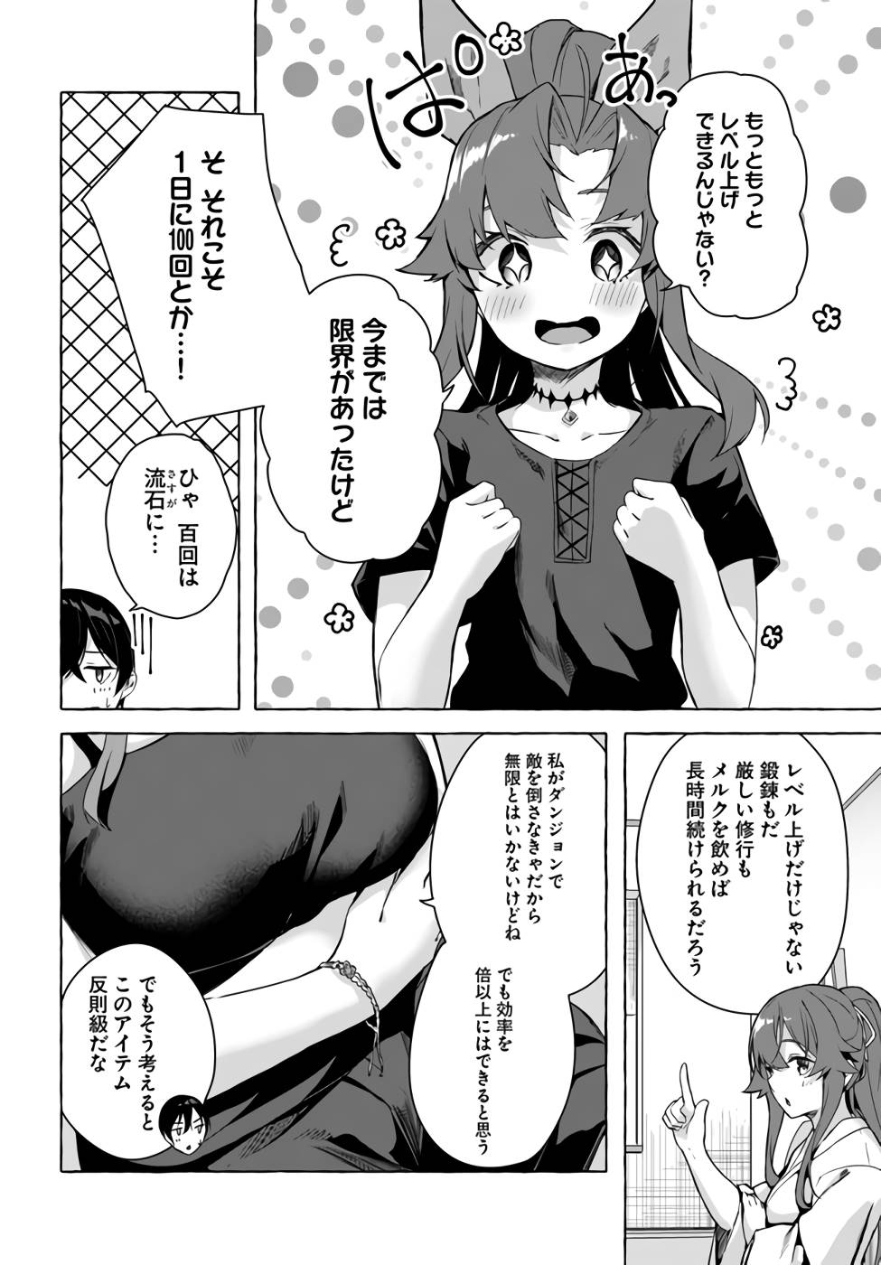 [ミンカンスキー×佐原玄清] セックス＆ダンジョン! ! 第07巻 [雑誌寄せ集め] numero di immagine  143