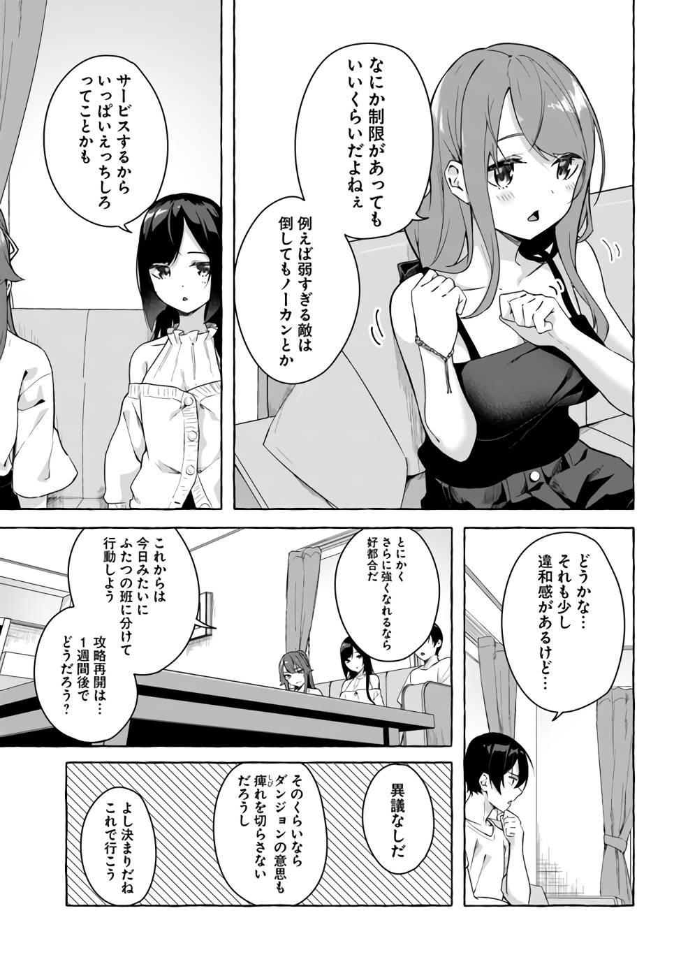 [ミンカンスキー×佐原玄清] セックス＆ダンジョン! ! 第07巻 [雑誌寄せ集め] numero di immagine  144