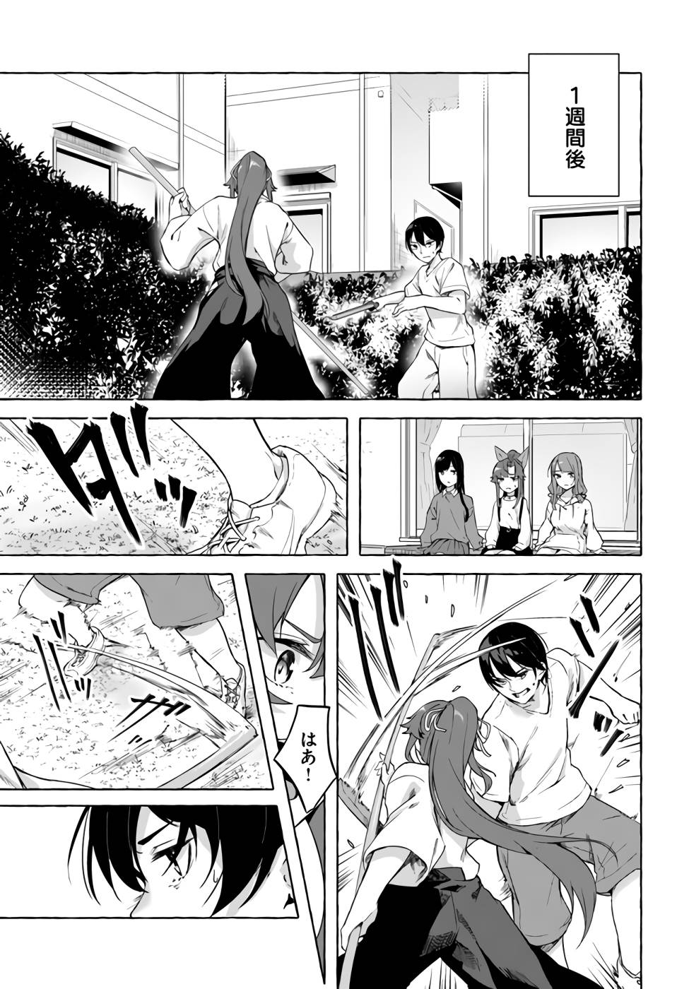 [ミンカンスキー×佐原玄清] セックス＆ダンジョン! ! 第07巻 [雑誌寄せ集め] numero di immagine  146