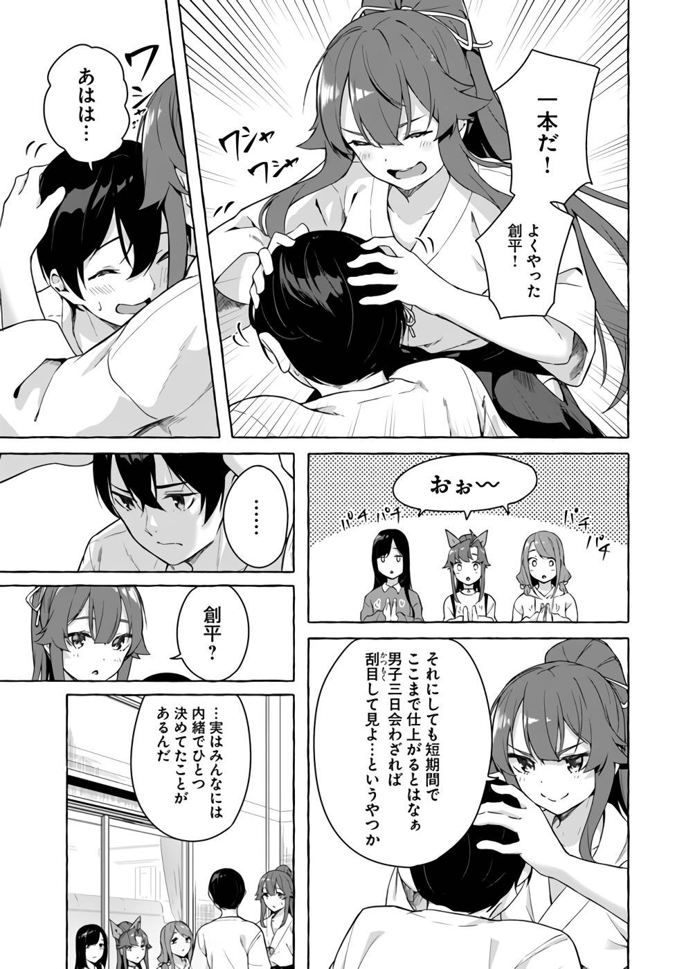 [ミンカンスキー×佐原玄清] セックス＆ダンジョン! ! 第07巻 [雑誌寄せ集め] numero di immagine  148