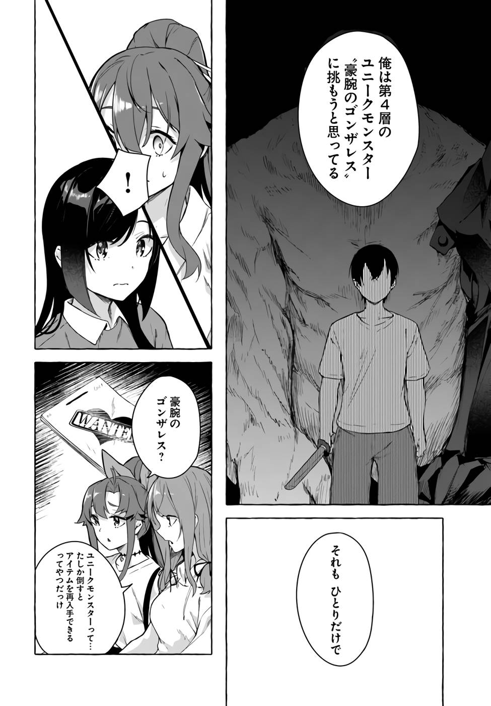 [ミンカンスキー×佐原玄清] セックス＆ダンジョン! ! 第07巻 [雑誌寄せ集め] numero di immagine  149