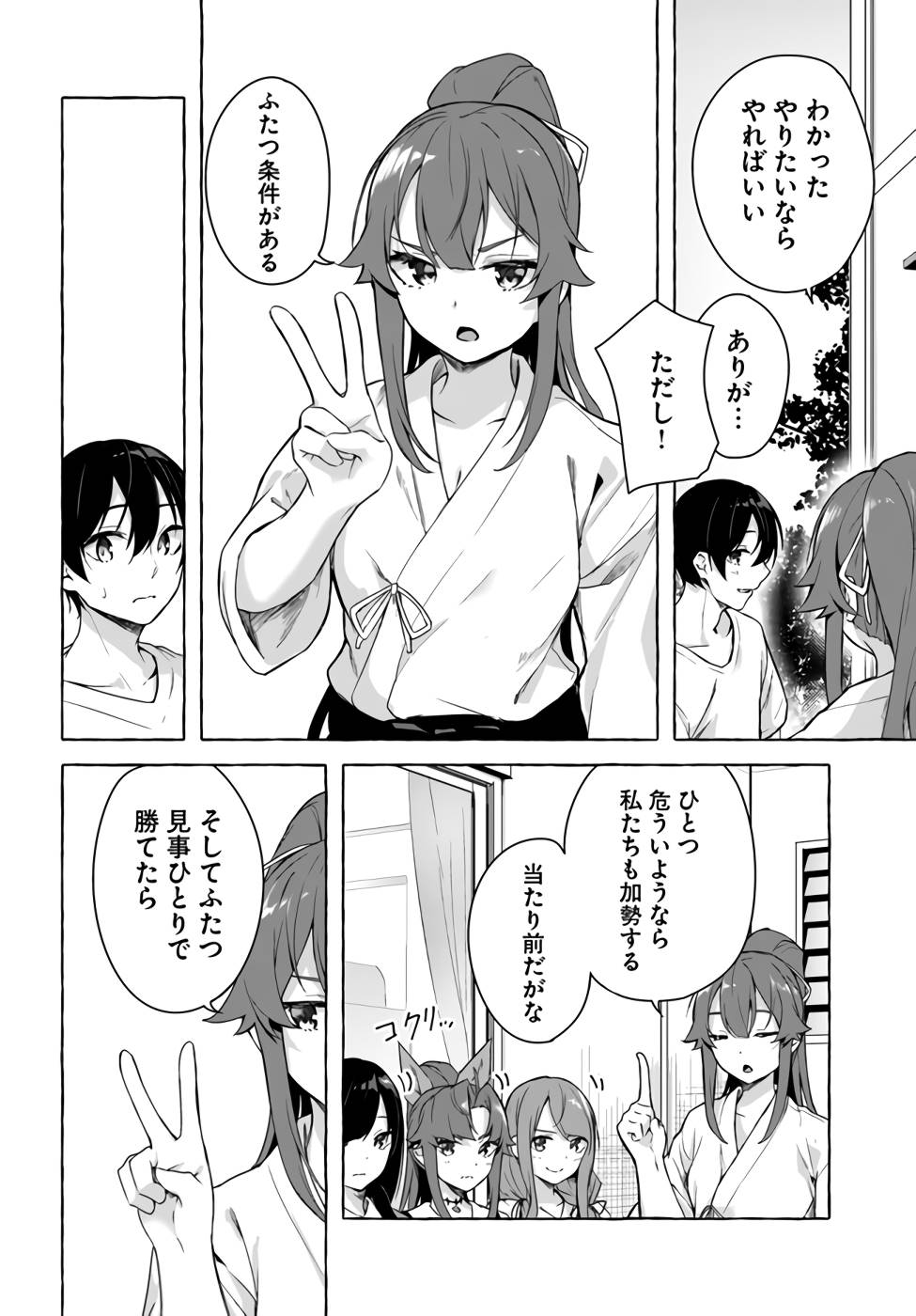 [ミンカンスキー×佐原玄清] セックス＆ダンジョン! ! 第07巻 [雑誌寄せ集め] numero di immagine  151