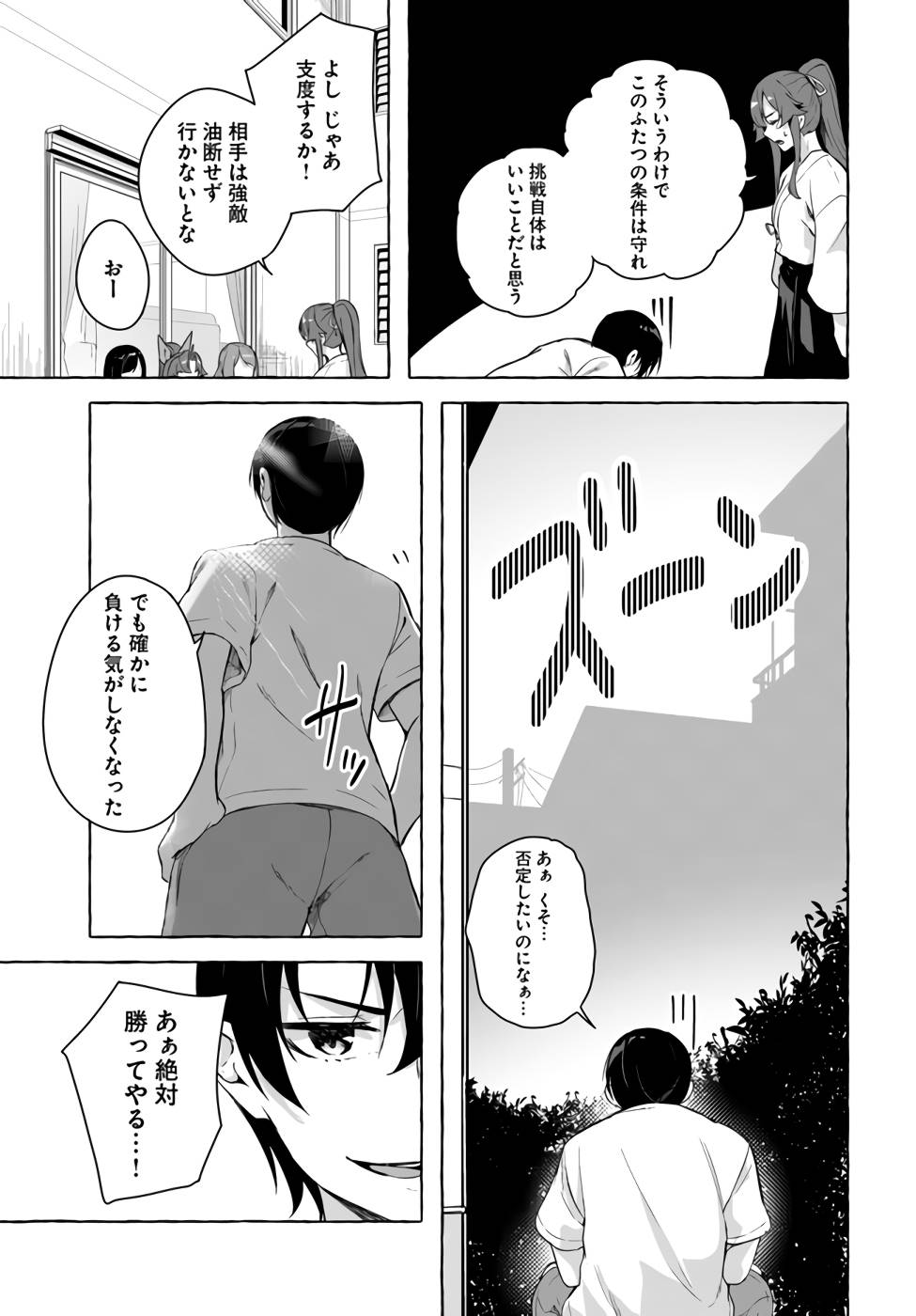 [ミンカンスキー×佐原玄清] セックス＆ダンジョン! ! 第07巻 [雑誌寄せ集め] numero di immagine  154