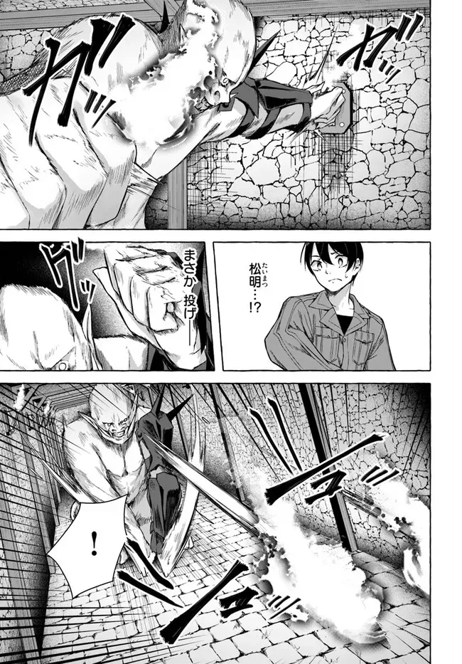 [ミンカンスキー×佐原玄清] セックス＆ダンジョン! ! 第08巻 [雑誌寄せ集め] numero di immagine  14