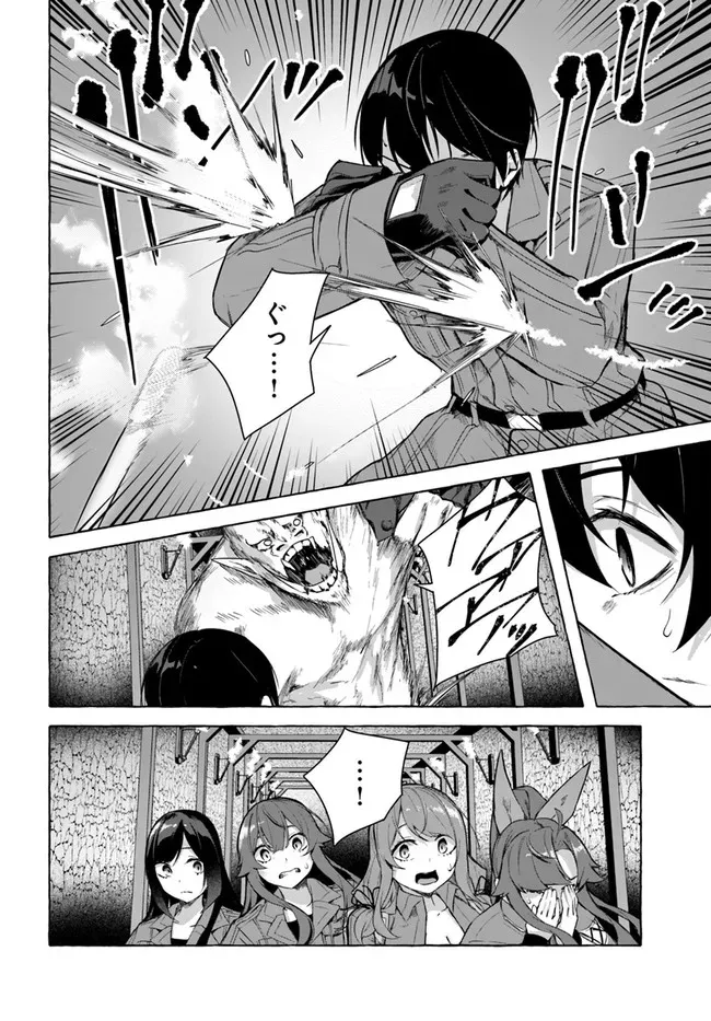 [ミンカンスキー×佐原玄清] セックス＆ダンジョン! ! 第08巻 [雑誌寄せ集め] numero di immagine  15