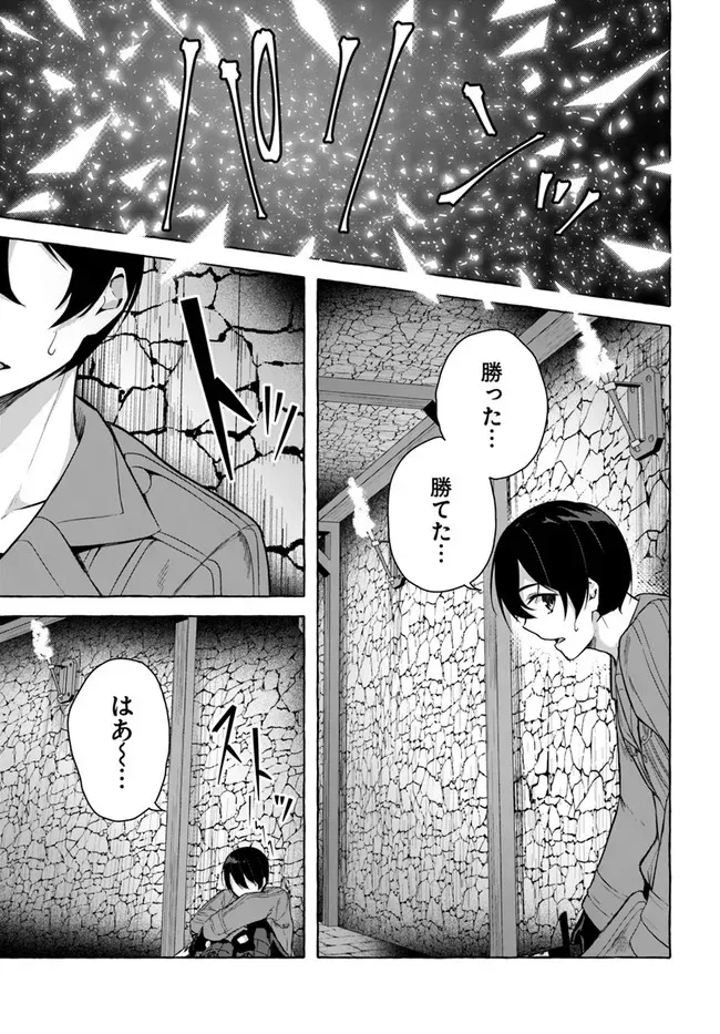 [ミンカンスキー×佐原玄清] セックス＆ダンジョン! ! 第08巻 [雑誌寄せ集め] numero di immagine  18