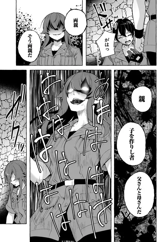 [ミンカンスキー×佐原玄清] セックス＆ダンジョン! ! 第08巻 [雑誌寄せ集め] numero di immagine  30