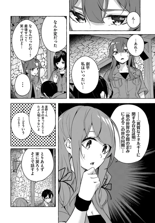 [ミンカンスキー×佐原玄清] セックス＆ダンジョン! ! 第08巻 [雑誌寄せ集め] numero di immagine  31