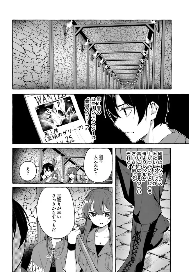 [ミンカンスキー×佐原玄清] セックス＆ダンジョン! ! 第08巻 [雑誌寄せ集め] numero di immagine  40