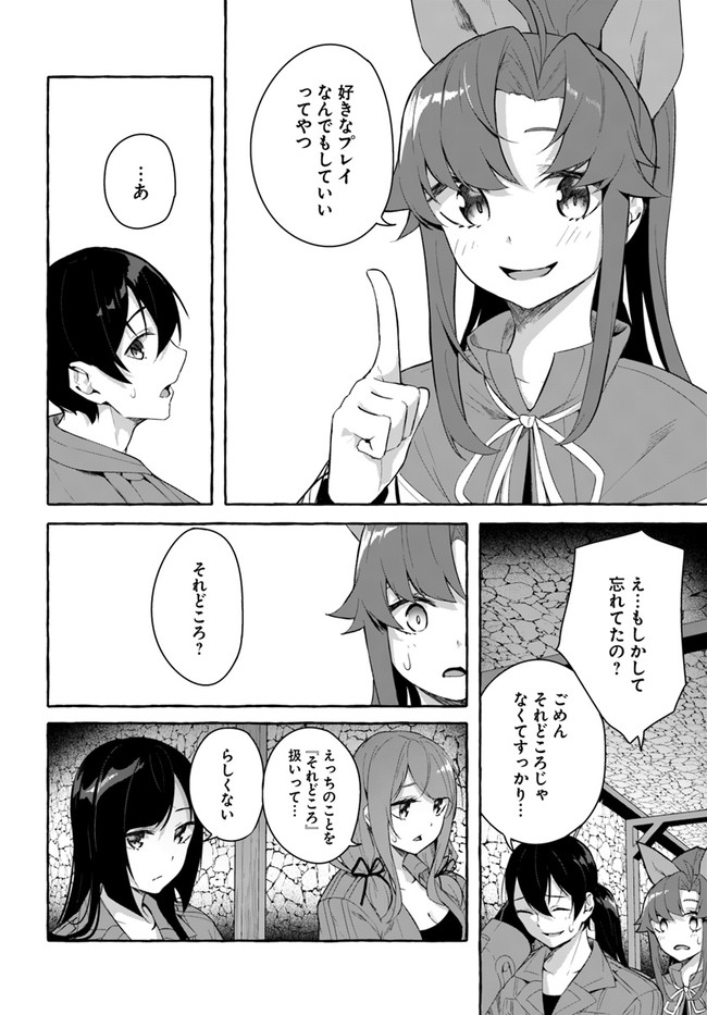 [ミンカンスキー×佐原玄清] セックス＆ダンジョン! ! 第08巻 [雑誌寄せ集め] numero di immagine  42