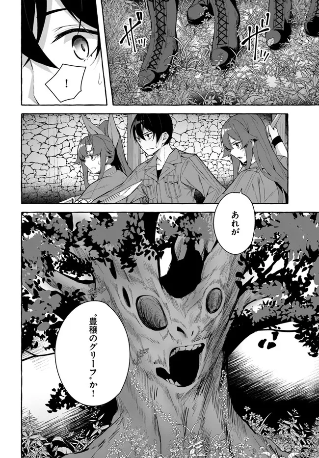 [ミンカンスキー×佐原玄清] セックス＆ダンジョン! ! 第08巻 [雑誌寄せ集め] numero di immagine  46