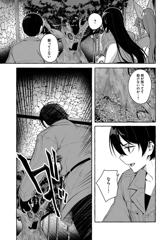 [ミンカンスキー×佐原玄清] セックス＆ダンジョン! ! 第08巻 [雑誌寄せ集め] numero di immagine  47