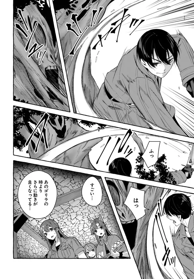 [ミンカンスキー×佐原玄清] セックス＆ダンジョン! ! 第08巻 [雑誌寄せ集め] numero di immagine  48