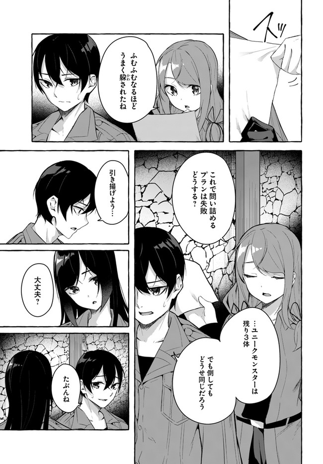 [ミンカンスキー×佐原玄清] セックス＆ダンジョン! ! 第08巻 [雑誌寄せ集め] numero di immagine  53