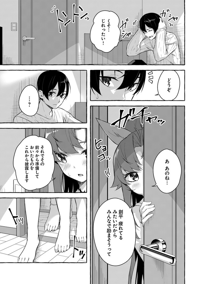 [ミンカンスキー×佐原玄清] セックス＆ダンジョン! ! 第08巻 [雑誌寄せ集め] numero di immagine  55