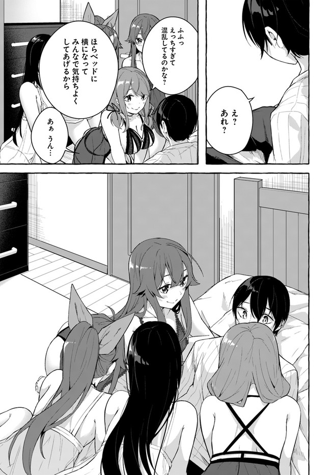 [ミンカンスキー×佐原玄清] セックス＆ダンジョン! ! 第08巻 [雑誌寄せ集め] numero di immagine  59