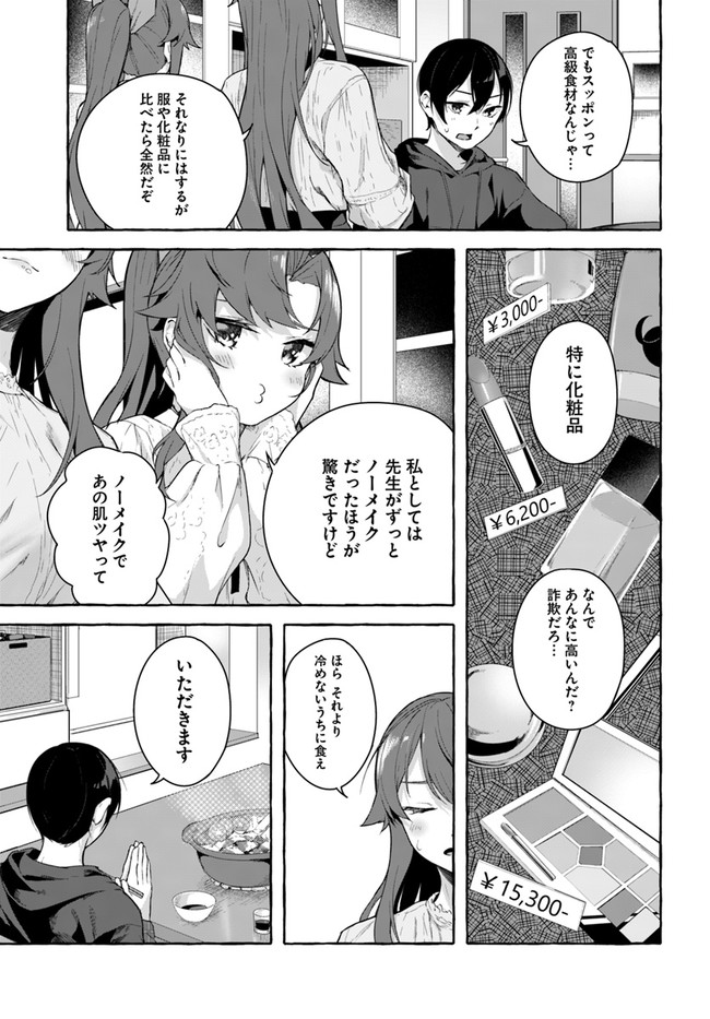 [ミンカンスキー×佐原玄清] セックス＆ダンジョン! ! 第08巻 [雑誌寄せ集め] numero di immagine  73