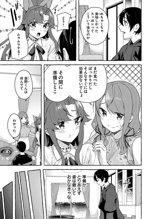 [ミンカンスキー×佐原玄清] セックス＆ダンジョン! ! 第08巻 [雑誌寄せ集め] numero di immagine  75