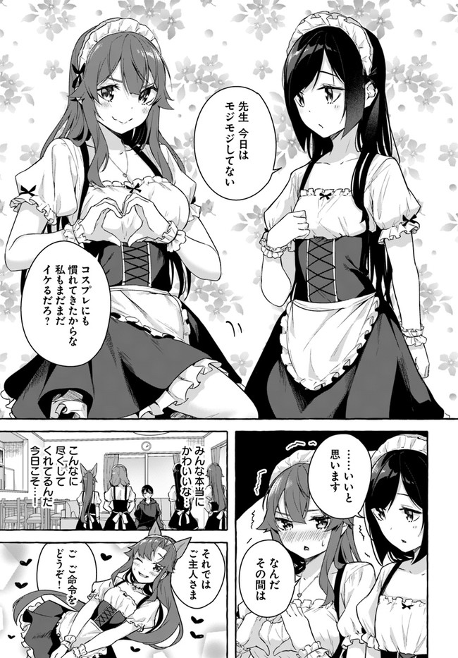 [ミンカンスキー×佐原玄清] セックス＆ダンジョン! ! 第08巻 [雑誌寄せ集め] numero di immagine  77