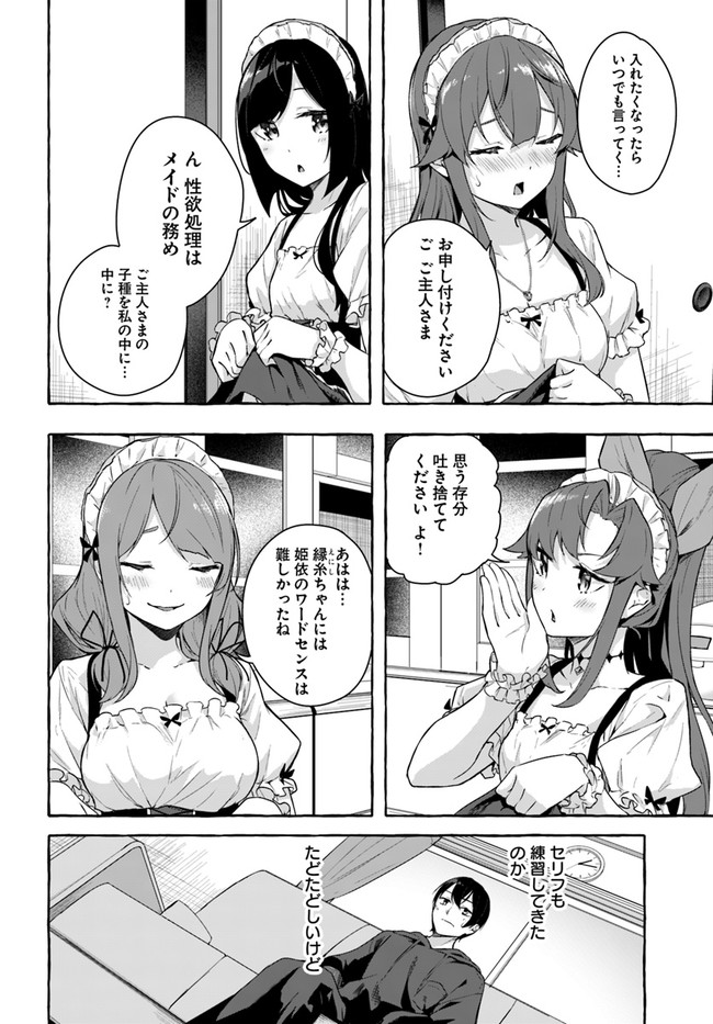 [ミンカンスキー×佐原玄清] セックス＆ダンジョン! ! 第08巻 [雑誌寄せ集め] numero di immagine  80