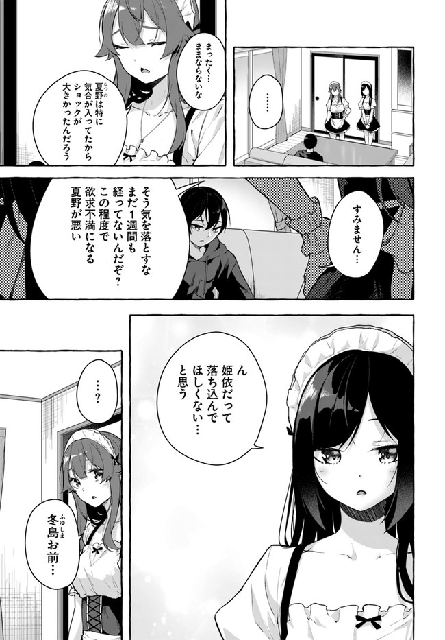 [ミンカンスキー×佐原玄清] セックス＆ダンジョン! ! 第08巻 [雑誌寄せ集め] numero di immagine  83