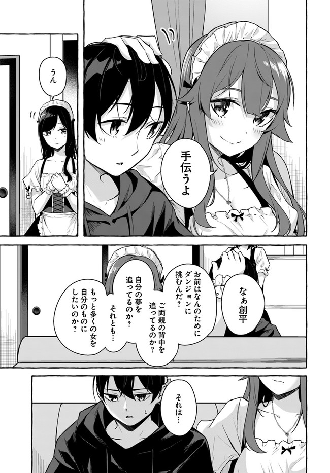 [ミンカンスキー×佐原玄清] セックス＆ダンジョン! ! 第08巻 [雑誌寄せ集め] numero di immagine  85