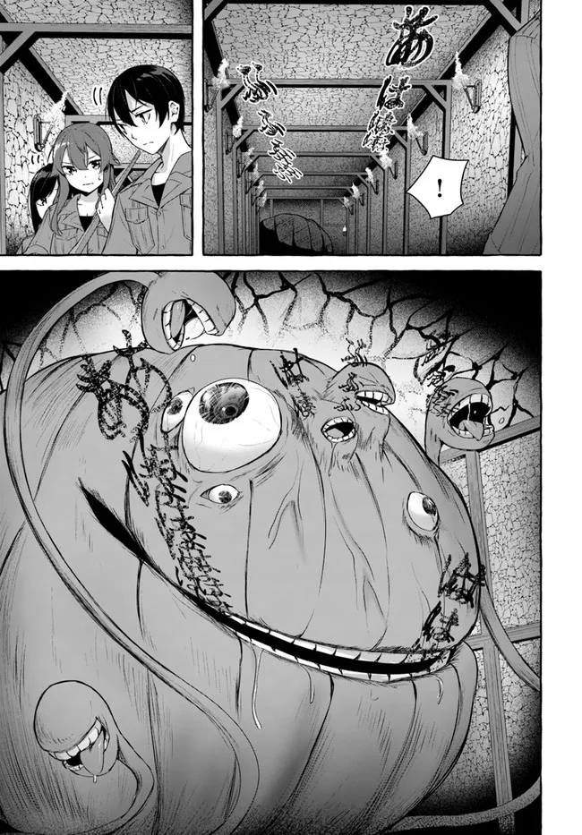 [ミンカンスキー×佐原玄清] セックス＆ダンジョン! ! 第08巻 [雑誌寄せ集め] numero di immagine  91