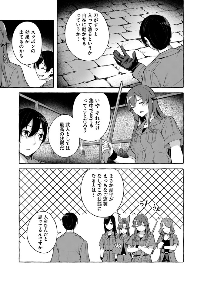 [ミンカンスキー×佐原玄清] セックス＆ダンジョン! ! 第08巻 [雑誌寄せ集め] numero di immagine  97