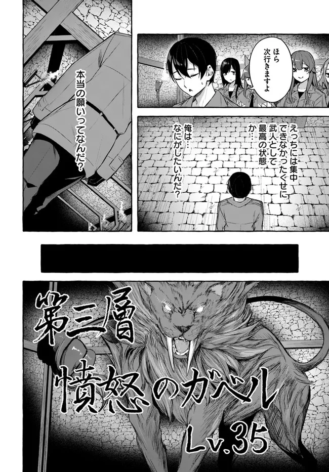 [ミンカンスキー×佐原玄清] セックス＆ダンジョン! ! 第08巻 [雑誌寄せ集め] numero di immagine  98